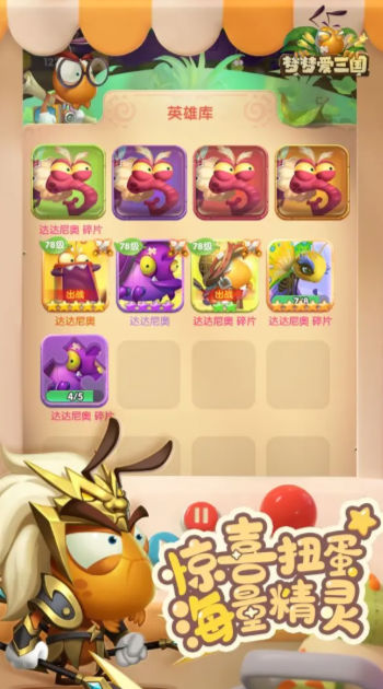 夢(mèng)夢(mèng)愛(ài)三國(guó)手游