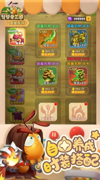 夢(mèng)夢(mèng)愛(ài)三國(guó)手游