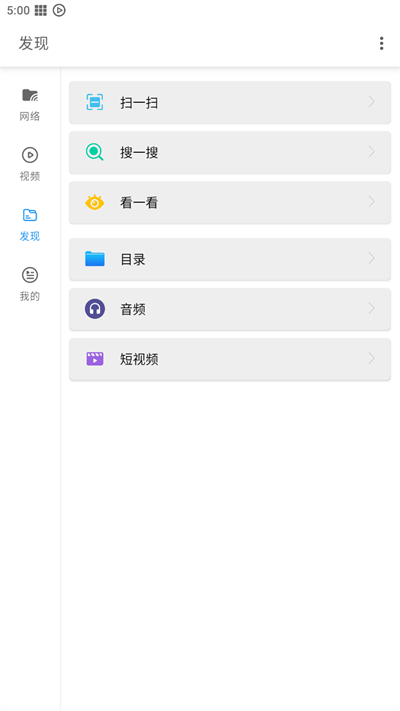 影音先鋒最新版