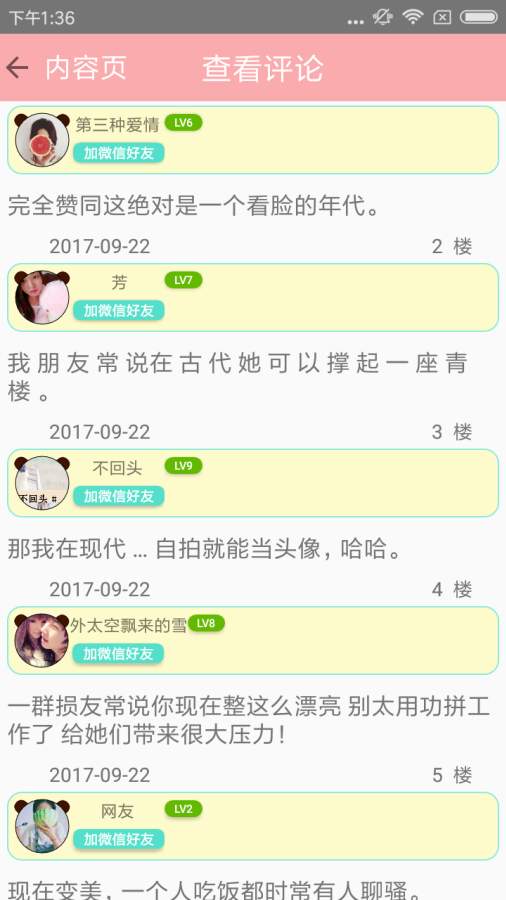 整容日記心癢