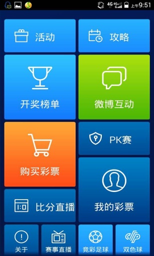 中國足彩網(wǎng)