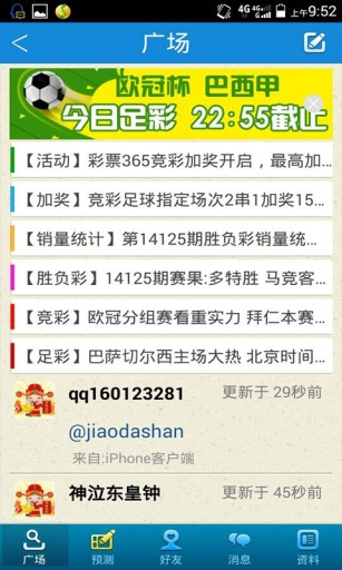 中國足彩網(wǎng)