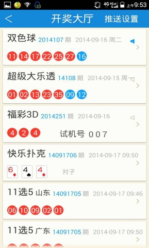 中國足彩網(wǎng)