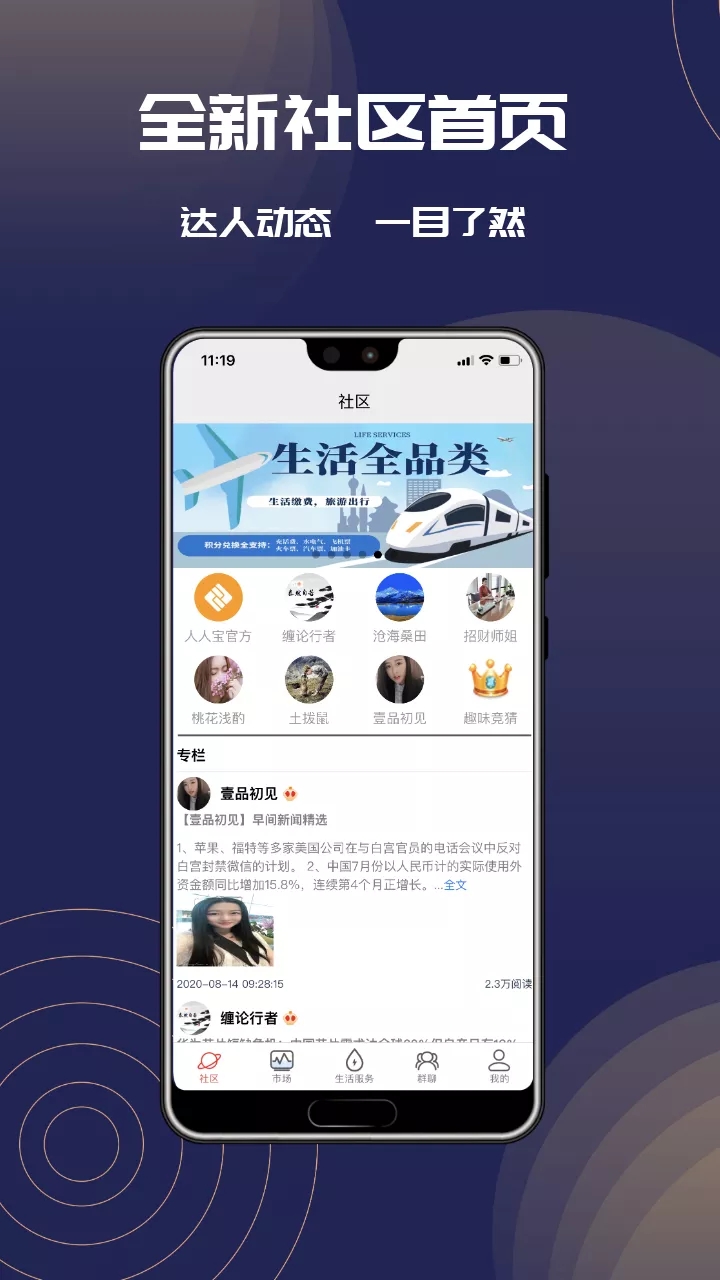 人人寶app