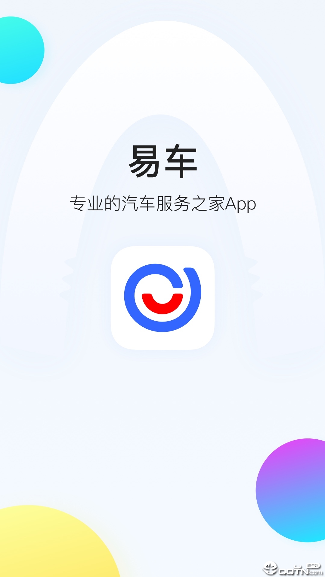 易車app