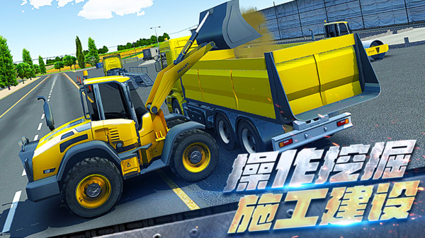 挖掘機(jī)駕駛模擬