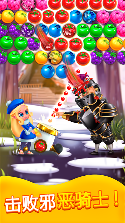 公主泡泡龍