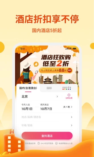 無憂行