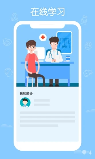 掌上華醫(yī)網(wǎng)app下載最新版本