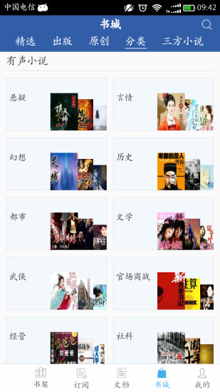 豆丁書房app下載