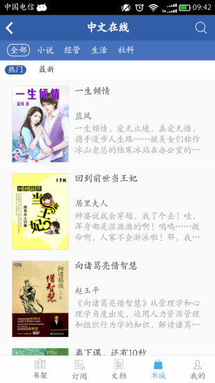 豆丁書房app下載