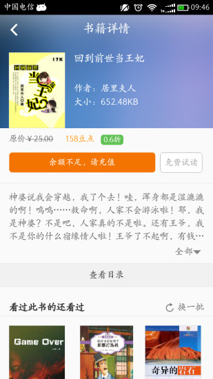豆丁書房app下載