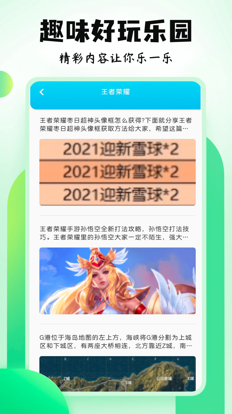 4396游戲盒子