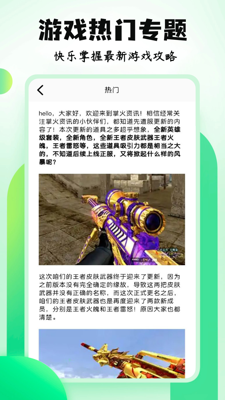 4396游戲盒子