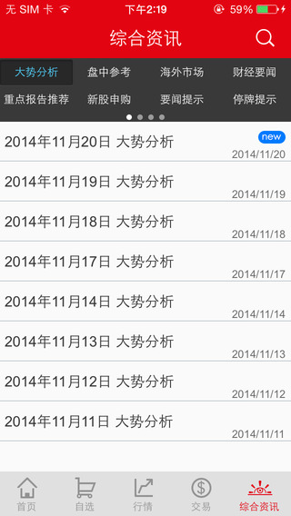 中信證券標準版