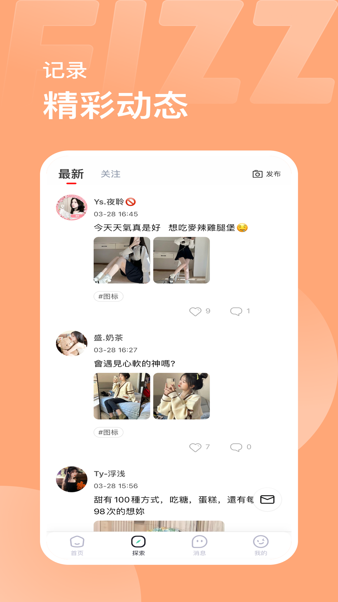 Boba語(yǔ)音交友