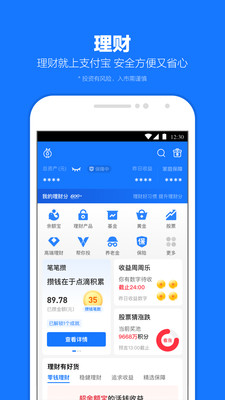 支付寶