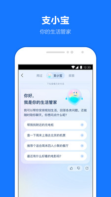 支付寶