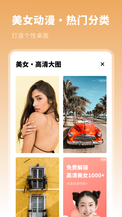 動(dòng)漫主題壁紙app