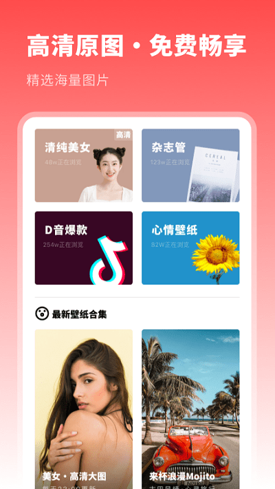 動(dòng)漫主題壁紙app