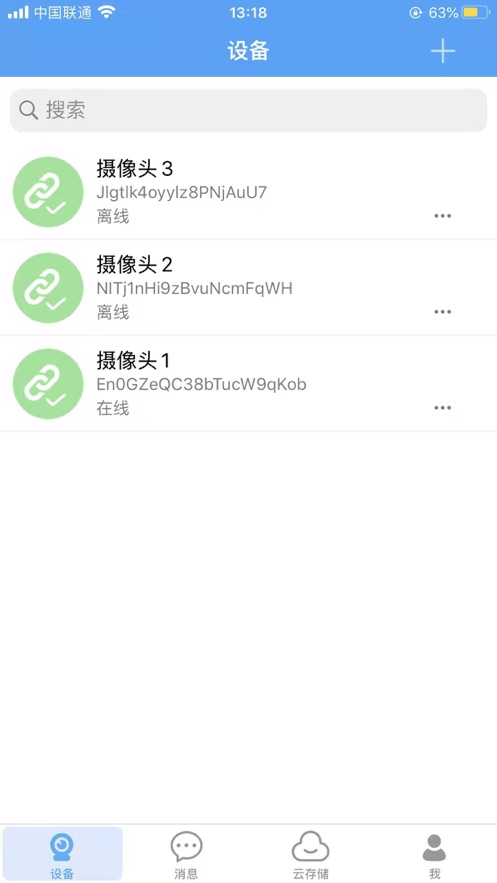 漢邦高科監(jiān)控app