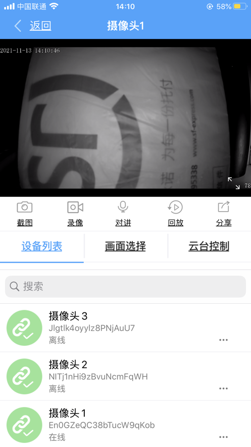 漢邦高科監(jiān)控app