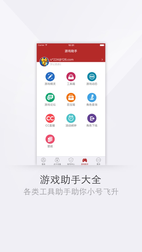 網易將軍令app