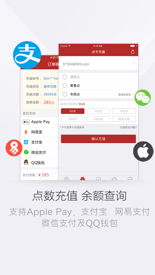 網易將軍令app