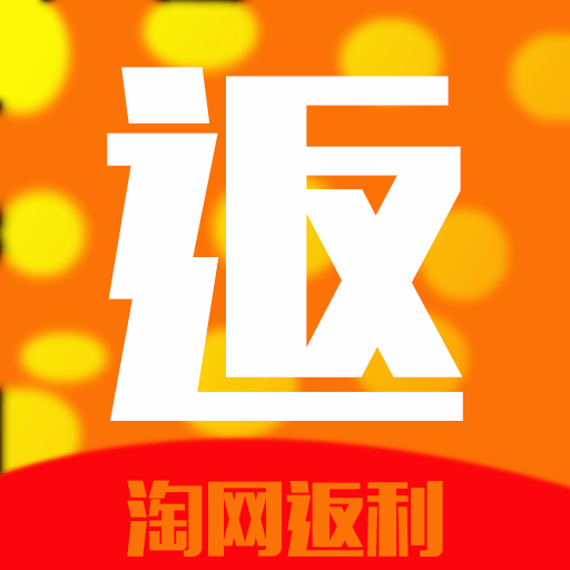 淘網(wǎng)返利