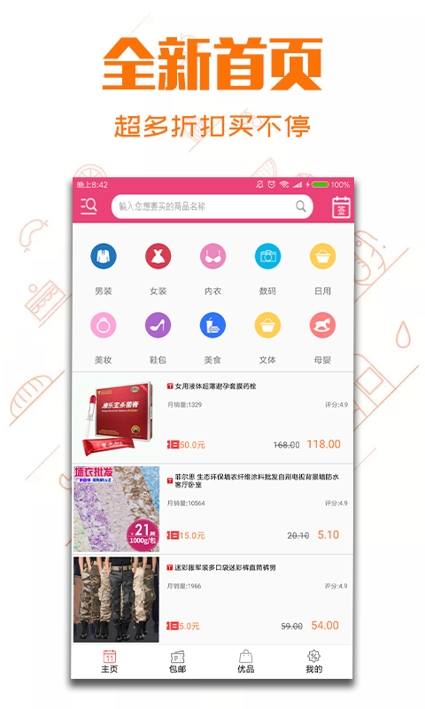 淘網(wǎng)返利