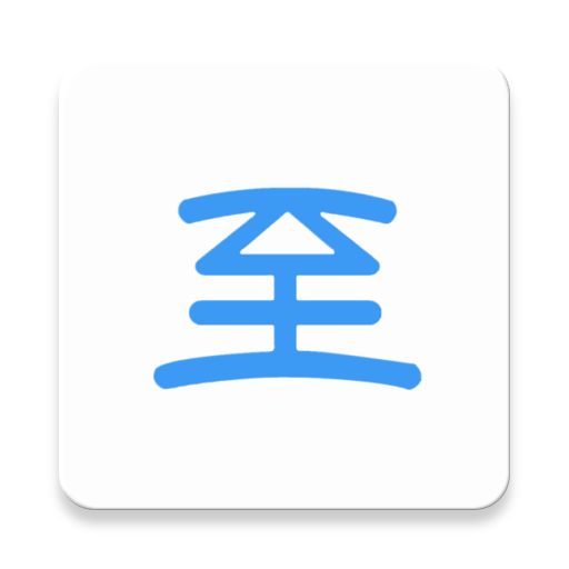 新至道智慧校園erp管理平臺(tái)