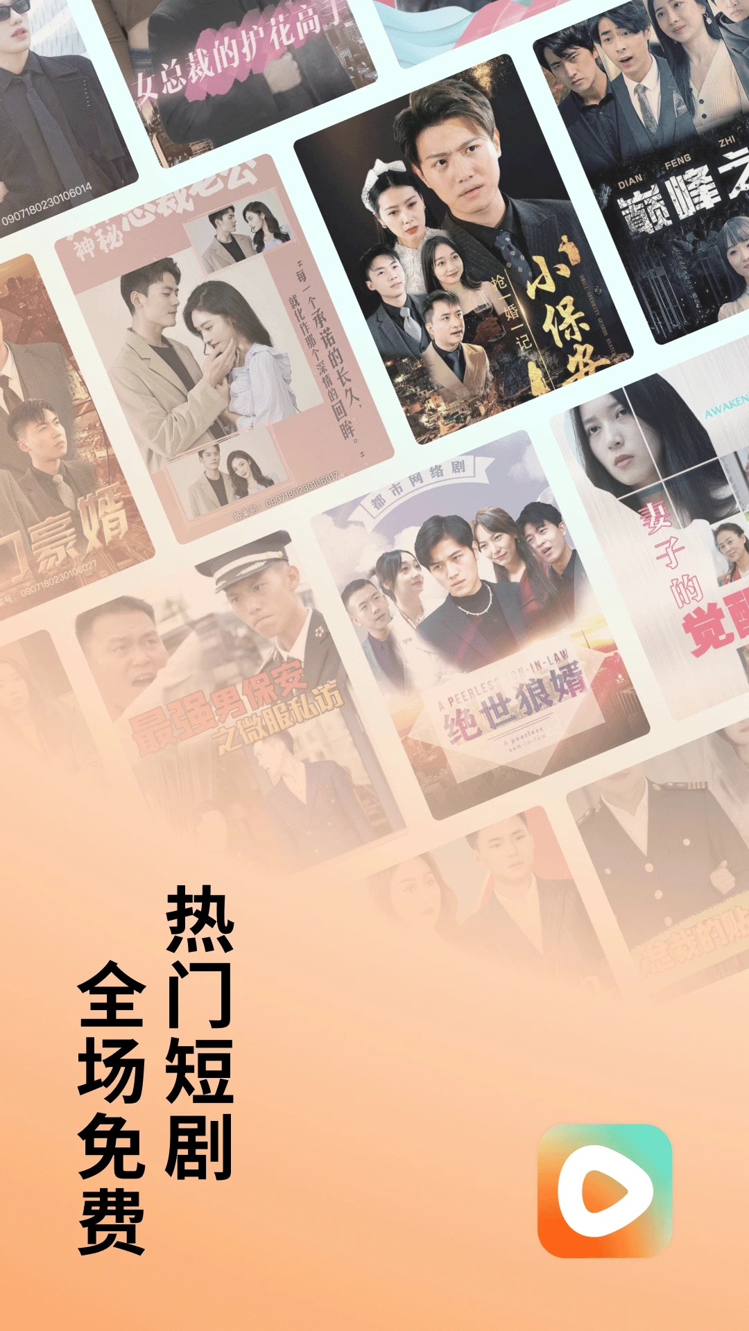 番茄免費短劇app(紅果免費短劇)
