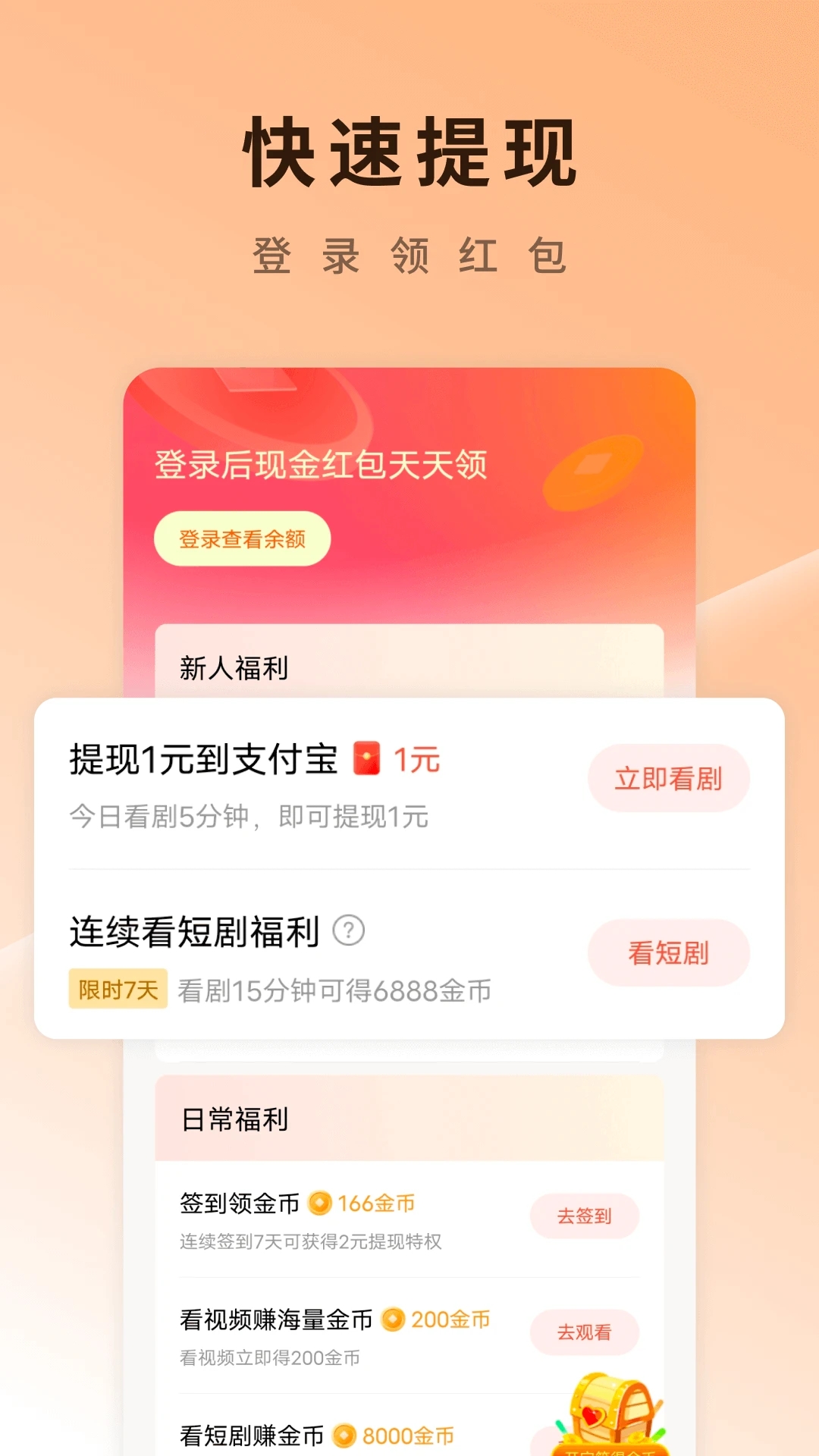 番茄免費短劇app(紅果免費短劇)