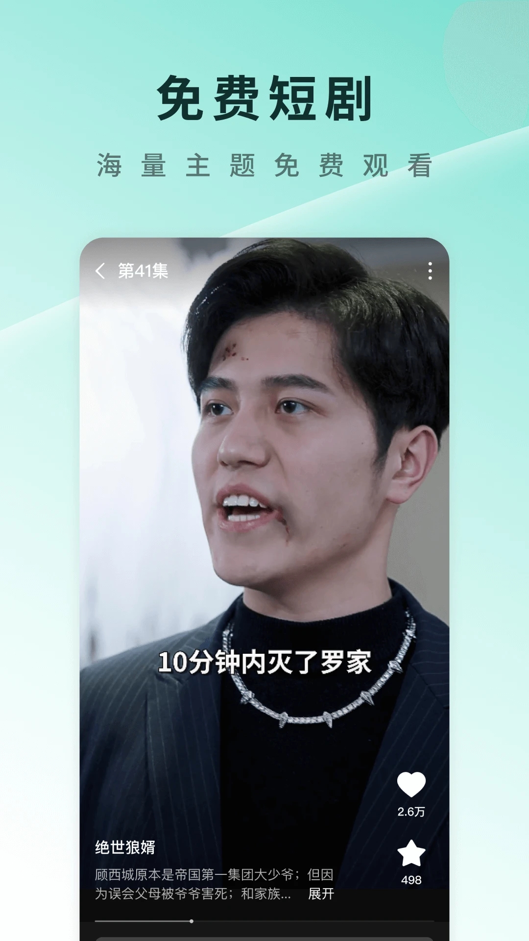 番茄免費短劇app(紅果免費短劇)