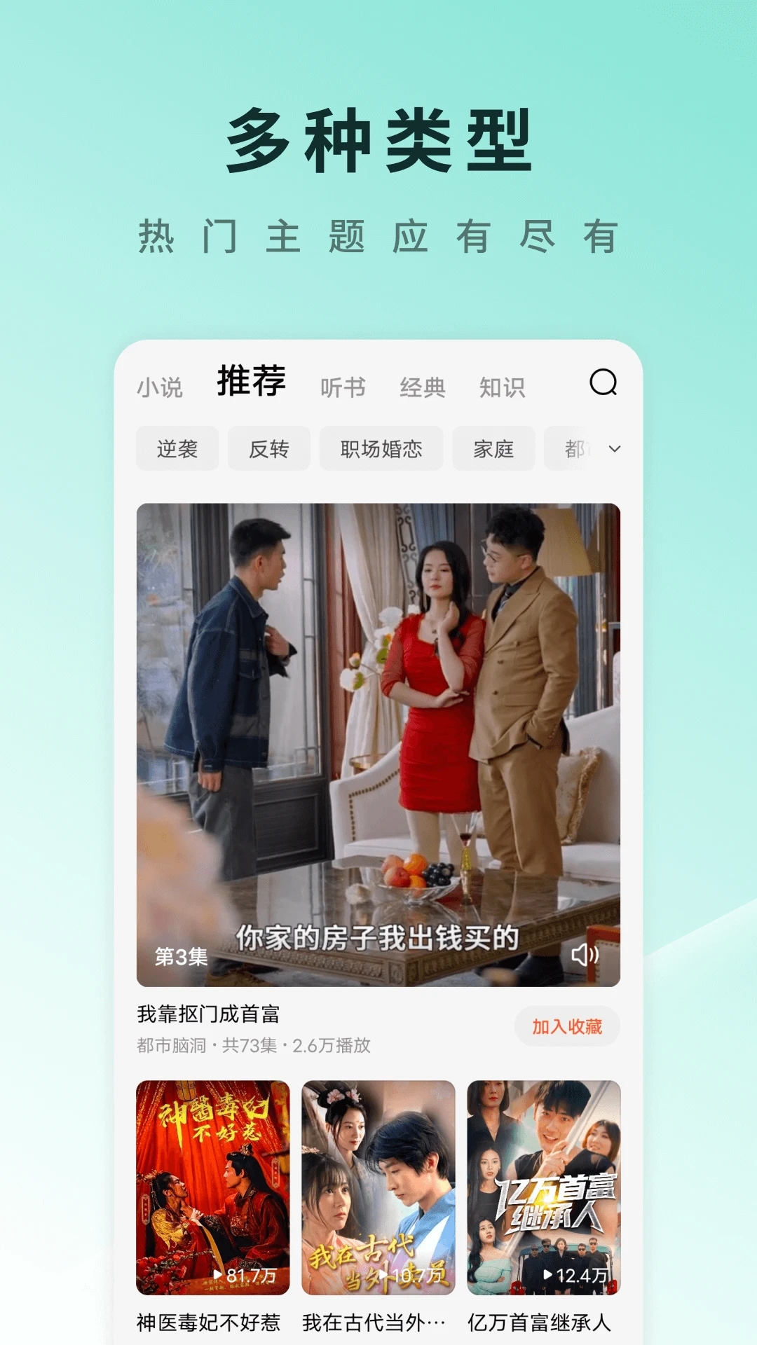 番茄免費短劇app(紅果免費短劇)