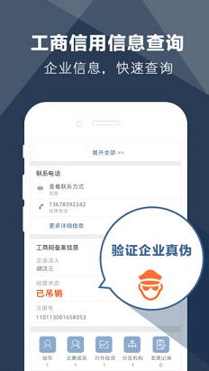 企業(yè)114手機(jī)版APP下載