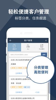 企業(yè)114手機(jī)版APP下載