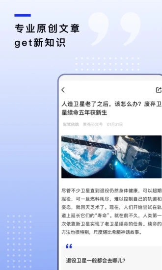 果殼安卓客戶端下載