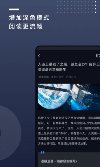 果殼安卓客戶端下載
