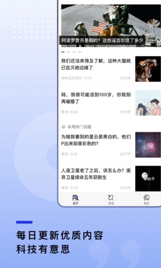 果殼安卓客戶端下載