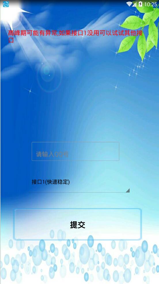 qq助理軟件手機(jī)版下載