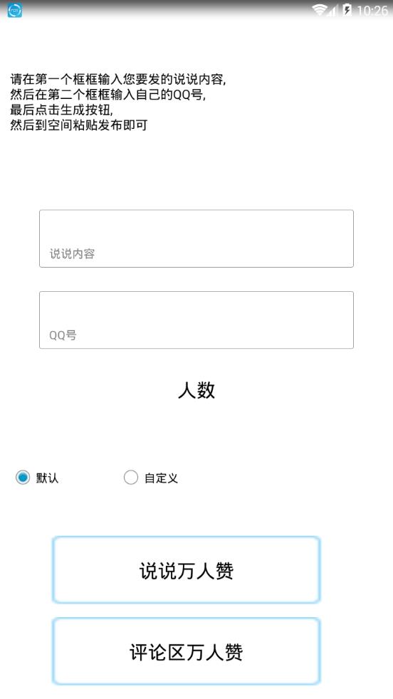 qq助理軟件手機(jī)版下載