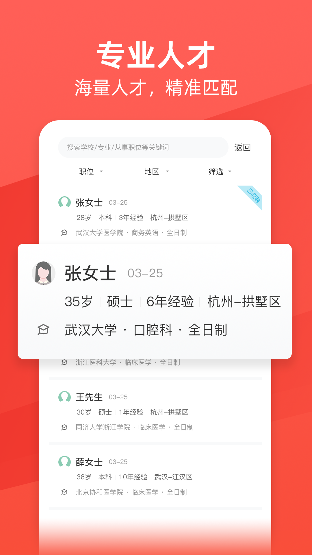 萬行醫(yī)療app