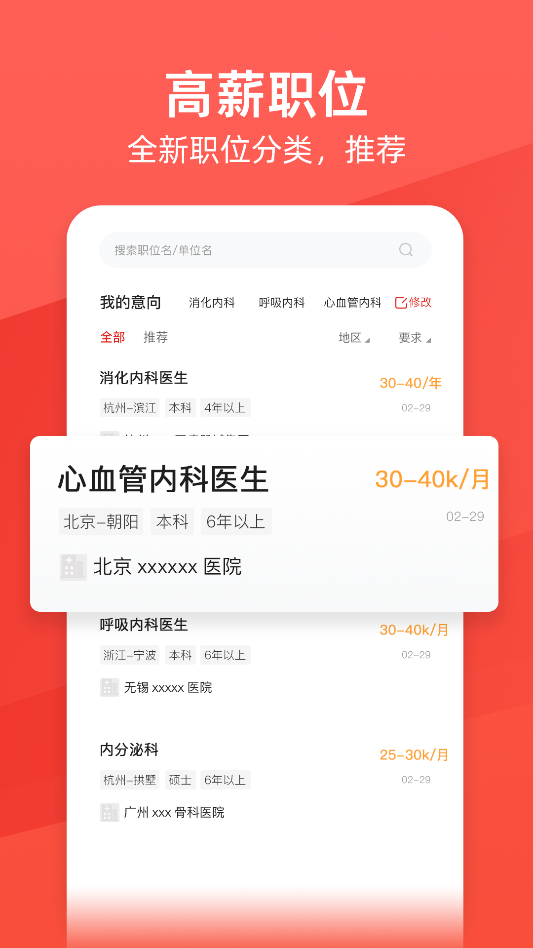 萬行醫(yī)療app