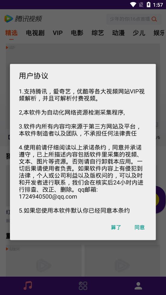酷哥視頻免費(fèi)版