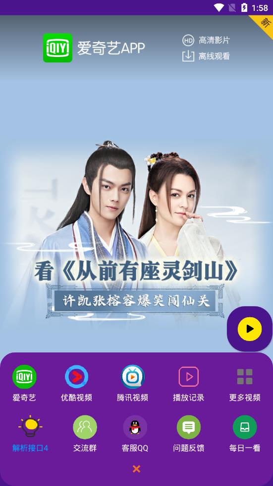 酷哥視頻免費(fèi)版