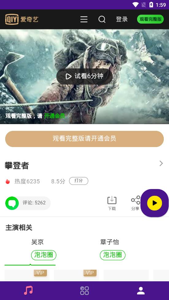 酷哥視頻免費(fèi)版