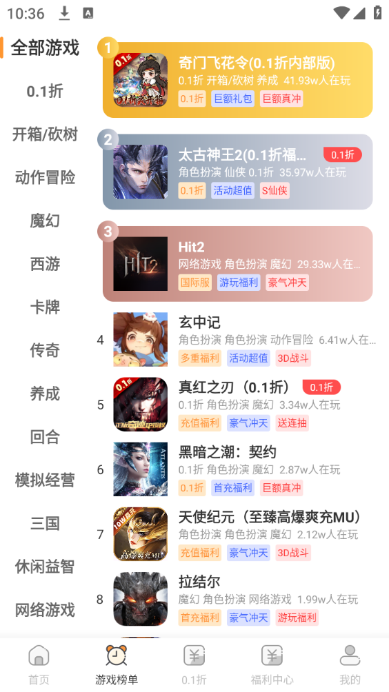 聚寶盆手游app