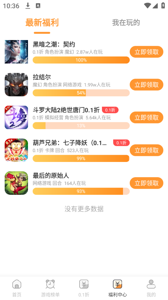 聚寶盆手游app