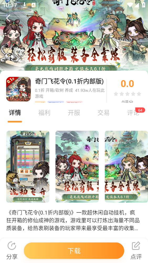 聚寶盆手游app